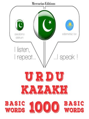 cover image of 1000 میں قازقستان میں ضروری الفاظ